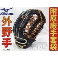 在飛比找蝦皮購物優惠-Mizuno 美津濃 PRO SELECT 棒球 壘球 手套