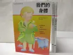 快樂寶寶動動書-我們的身體_居家安全等_3本合售【T3／少年童書_OXH】書寶二手書