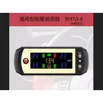 桃園龍潭 自在購汽車百貨 通用型 ORO  W410-A 胎內式 胎壓偵測器 (自動配對) 金屬氣嘴