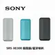 【SONY】SRS-XE300 可攜式無線揚聲器 藍牙喇叭(公司貨) (8.7折)