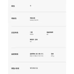 SAMSUNG Galaxy Tab S9+ X810 S9FE+ X610 12.4吋原廠薄型鍵盤皮套 台灣公司貨