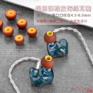 【小橘套】【4.5-6mm】適用B&O Beoplay H3/H5/E4/E6/E8耳機套IE80耳塞榭藍圖仙女座耳套