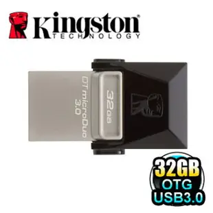 金士頓 Kingston DTDU03 32G DataTraveler microDuo 3.0 32GB OTG 隨身碟-富廉網