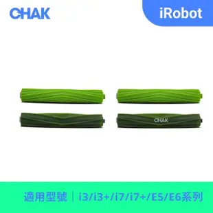 【iRobot】iRobot Roomba i7/i7+/E5/E6 副廠掃地機器人配件耗材超值組(主刷2入組)