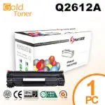 【GOLD TONER】HP Q2612A黑色相容碳粉匣 LJ1010/1012/1018/1020/1020適用