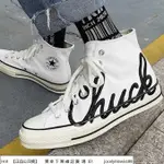 【HOT】 CONVERSE CHUCK 1970 黑白 字母 刺繡 高筒 休閒鞋 帆布鞋 167696C