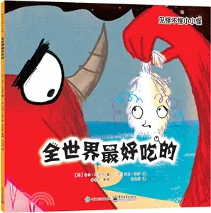 全世界最好吃的（簡體書）