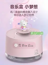 在飛比找Yahoo!奇摩拍賣優惠-hellokitty音樂盒加濕器空氣香薰孕婦嬰兒家用靜音臥室