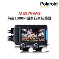 在飛比找松果購物優惠-【Polaroid寶麗萊】MS279WG 新小蜂鷹 機車夜視