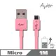 【Avier】超薄炫彩Micro USB 2.0充電/傳輸線。1米香頌粉∕MU2100