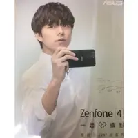 在飛比找蝦皮購物優惠-ASUS Zenfone 4 孔劉代言簽名版海報 4張大特價