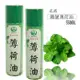 【九元生活百貨】名將 鐵罐薄荷油/550ml 噴霧式薄荷油 台灣製