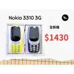 直立式功能型手機 NOKIA 3310 2017 3G