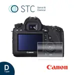 [STC CANON 6D/6DII 專用9H鋼化相機螢幕玻璃保護貼