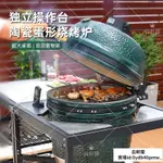 熱賣~21寸工作台 燒烤爐 蛋形陶瓷烤肉爐 庭院煙燻 燜烤美式 BBQ家用 燒烤架