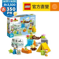 在飛比找PChome24h購物優惠-LEGO樂高 得寶系列 10997 露營冒險