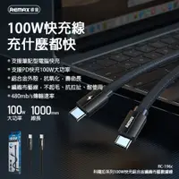 在飛比找PChome24h購物優惠-【REMAX】科羅拉系列 100W快充鋁合金編布數據線 Ty