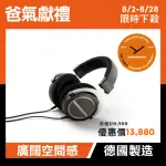 【BEYERDYNAMIC】AMIRON HOME有線頭戴式耳機