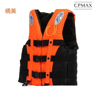 CPMAX 超強浮力救生衣 釣魚救生衣 溯溪 兒童救生衣 成人救生衣 浮潛救生衣 漂流浮潛浮力衣 游泳救生衣【M21】