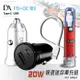 DA PD+QC3.0 20W雙孔迷你車充+Type-C USB 2.4A試管傳輸充電線1M 車用充電組