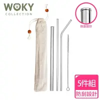 在飛比找蝦皮購物優惠-【全新】WOKY 沃廚 安心防刮嘴316不鏽鋼吸管5件組