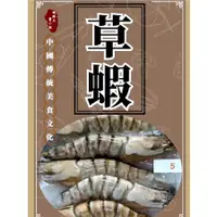 在飛比找蝦皮商城精選優惠-【海鮮7-11】巨無霸 大草蝦 400克/盒 一盒5隻裝 *