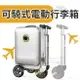 Airwheel SE3S 可騎行 智能行李箱 20吋 能充行動電源 防水耐磨 伸縮桿 登機手提行李 出遊 出差 感應