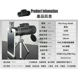 40X60單筒望遠鏡