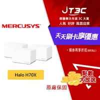 在飛比找樂天市場購物網優惠-【代碼 MOM100 折$100】Mercusys 水星網路