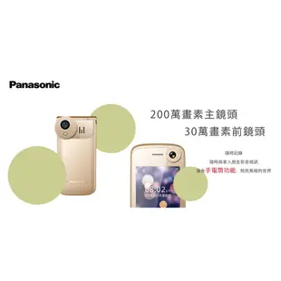 Panasonic VS-200 4G孝親機