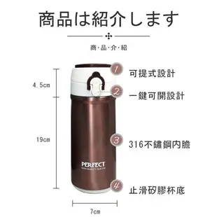 Perfect【彈蓋式316不鏽鋼保溫杯500cc】台灣製 不鏽鋼製保溫瓶/保冷瓶/魔法瓶