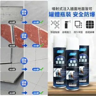 瓷磚空鼓膠 免拆自噴滲透 瓷磚黏合劑 地磚修補膠 瓷磚膠 瓷磚修復膠 瓷磚背膠劑 墻磚黏膠【BG0203】《約翰家庭百貨