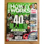 二手80%新❗️《HOW IT WORKS 知識大圖解》國際中文版 2021年7月號