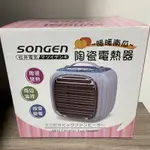 松井SONGEN-PTC暖暖南瓜電暖器 陶瓷電熱器 藍色電暖器SG-952
