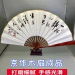 【精品熱銷】【定製題字】大葉黃花梨題字扇折扇中國風素麵中式古風扇子定製