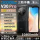 Doogee V30 Pro 安卓13 雙5G三防手機 32+512GB 10800毫安 2億畫素鏡頭 夜視/廣角/微距【APP下單最高22%點數回饋】