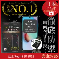 在飛比找momo購物網優惠-【INGENI徹底防禦】小米 紅米 Redmi 10 202