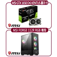 在飛比找momo購物網優惠-【MSI 微星】MSI GTX 1650 D6 VENTUS