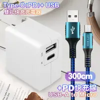 在飛比找Yahoo奇摩購物中心優惠-TOPCOM Type-C(PD)+USB雙孔快充充電器+C