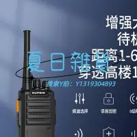 在飛比找Yahoo!奇摩拍賣優惠-對講機寶鋒（BAOFENG）【雙臺裝】BF-888S 續航版