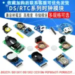 時鐘模塊系列 RASPBERRY PI 外國高精度 RTC模塊 DS3231寄存器