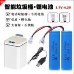 玩具電池 14500鋰電池 3.7V可充電玩具 遙控車69孔玩具車電池 充電器大容量18650