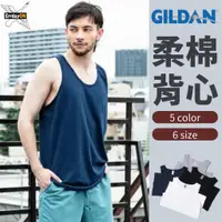 在飛比找蝦皮購物優惠-【日日】出清 gildan 吉爾登｜純棉背心｜坦克背心｜內搭