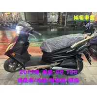 在飛比找蝦皮購物優惠-鴻安車業＊二手/中古機車 光陽 G6 125【 2017特價