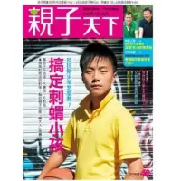 在飛比找momo購物網優惠-【MyBook】親子天下雜誌48期(電子雜誌)