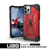 在飛比找momo購物網優惠-【UAG】iPhone 11 Pro 耐衝擊保護殼-透紅(U