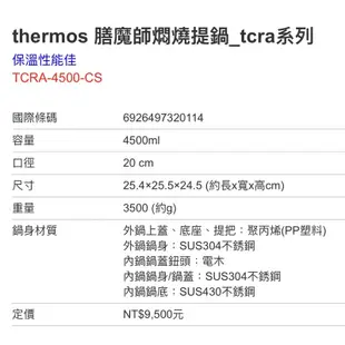 膳魔師真空不銹鋼悶燒鍋6公升、3公升