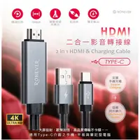 在飛比找蝦皮購物優惠-RONEVER VPH-HDMI-AD2 HDMI二合一影音