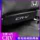 HONDA CRV 適用 本田 23-24年6代CRV座椅防踢板 CRV6座椅背防踢護板 不鏽鋼 防踢板 內飾改裝配件