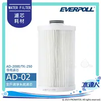 在飛比找樂天市場購物網優惠-EVERPOLL 全戶濾淨系統EVB-AD2000/TK25